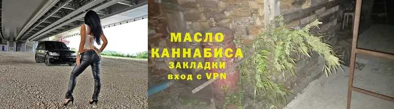 что такое   Верхний Тагил  даркнет телеграм  Дистиллят ТГК гашишное масло 